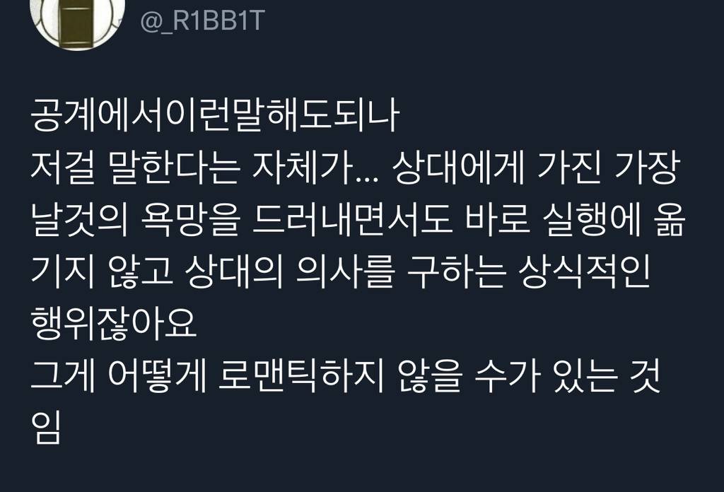 떨리는 목소리로 키스해도 돼? vs 덜덜 떨리면서 눈도 못마주고 상대 손끝만 봄 | 인스티즈