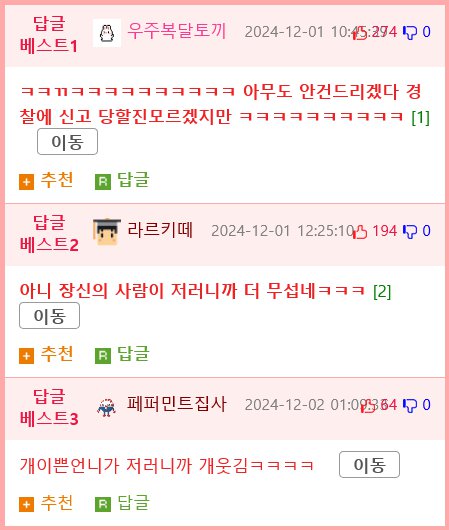 밤늦게 거리를 걸어야 할때 유용한 여성용 아이템.