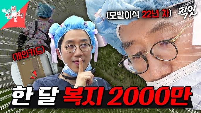 [라스] 직원 복지로 한달에 2천만원 쓴다는 탈모 전문의 한상보 병원 복지..jpg | 인스티즈