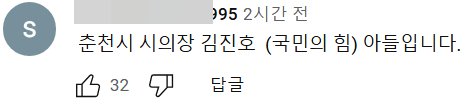 나 시의원 아들이야!!!...술집서 난동