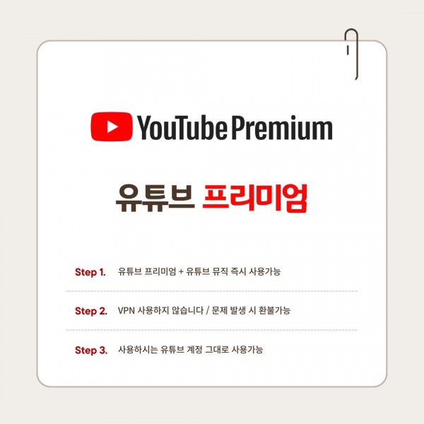 유튜브 프리미엄 쉐어원 모집해주실 모집원 구합니다