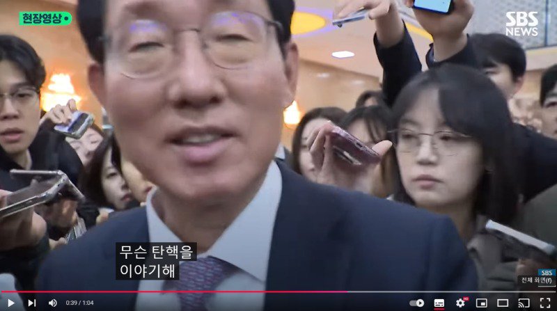 (속보) 국힘 의총 분위기는 탄핵 반대로...
