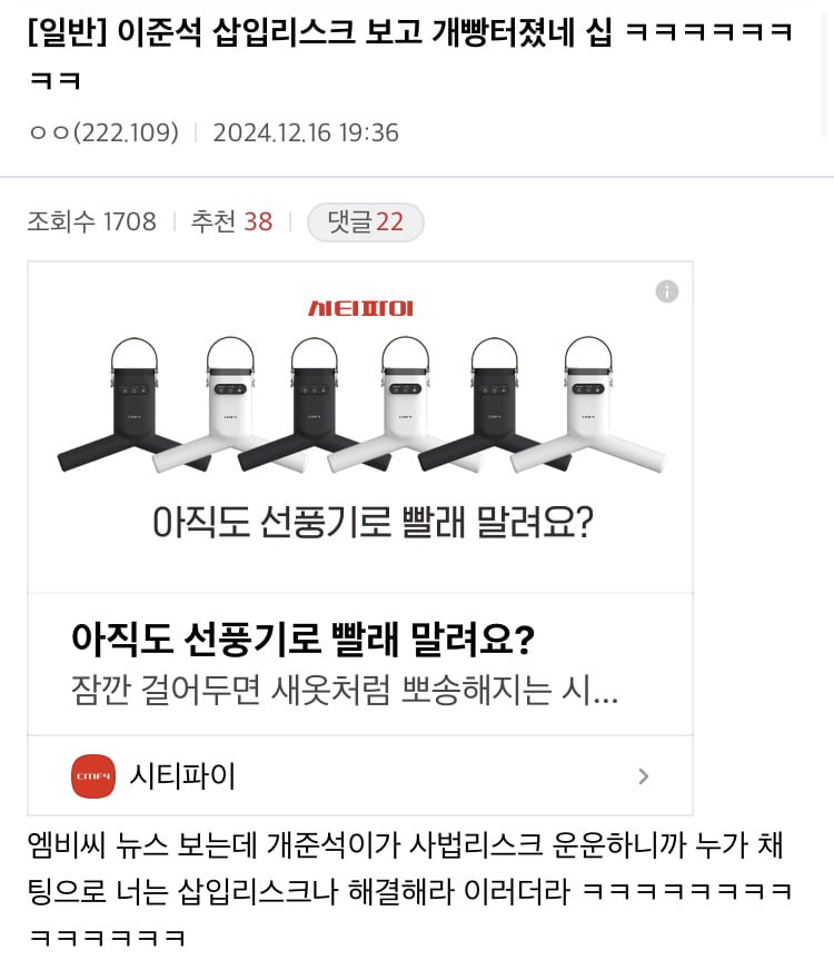 이준석의 삽입리스크 ㄷㄷㄷㄷㄷㄷㄷㄷㄷ