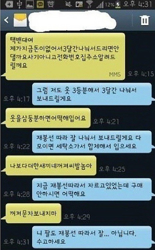 중고나라 레전드 모음(디지털 풍화 주의)