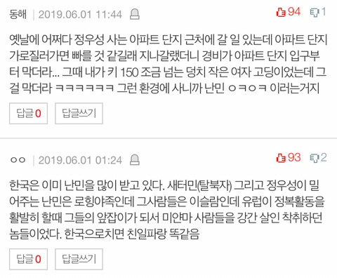 정우성 난민 발언에 대한 맘카페 의견 | 인스티즈