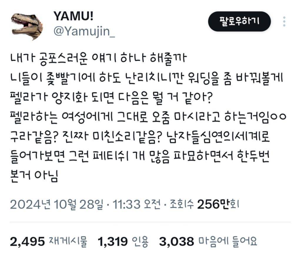 펠라가 양지화되면 다음은 뭘 거 같아?74