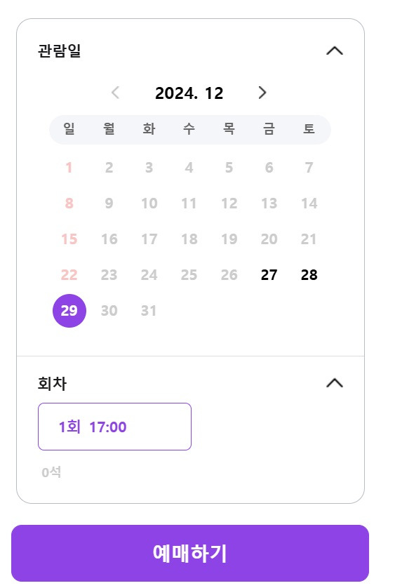 임영웅 고척콘서트 6일 전좌석 매진 | 인스티즈