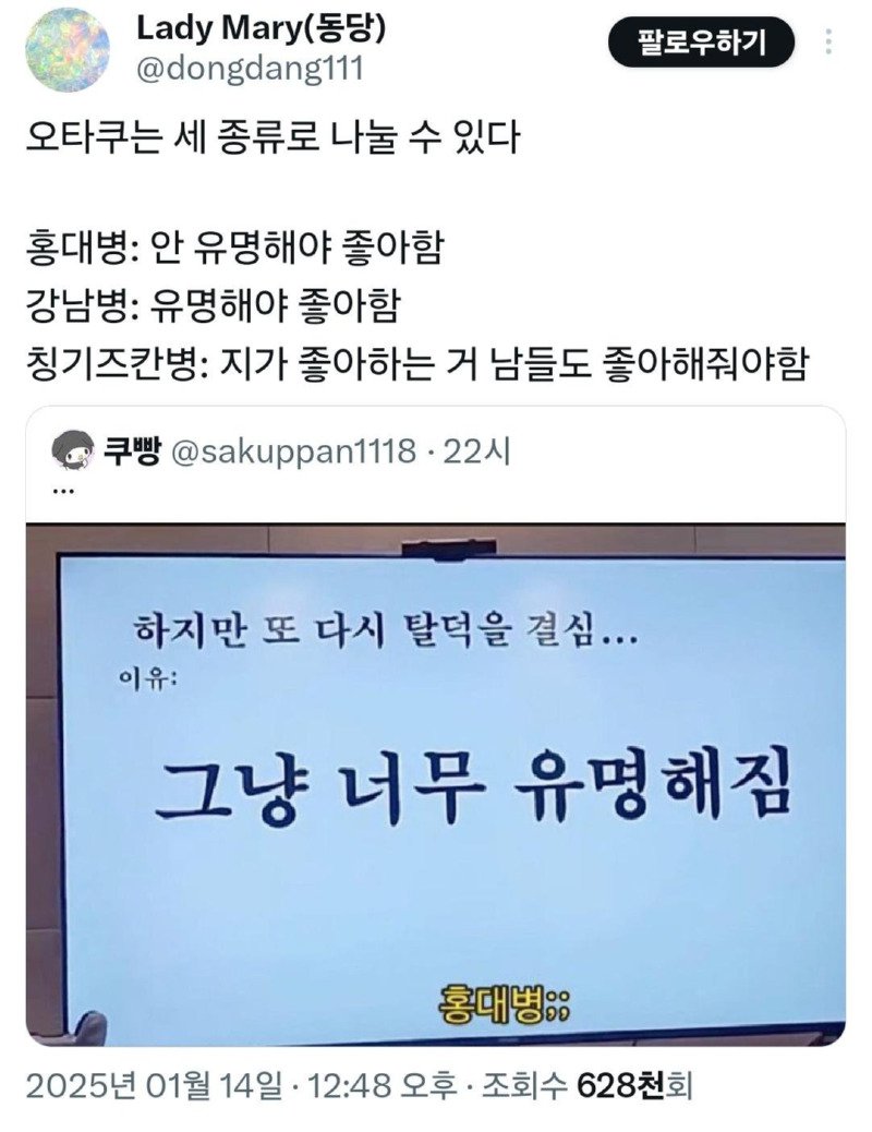 오타구는 세 종류로 나눌 수 있다