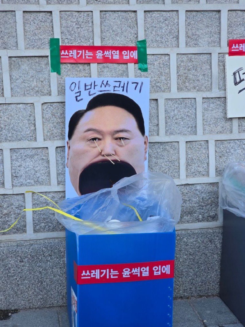 탄핵집회 떡볶이 푸드트럭에 등장한 윤레기통.jpg