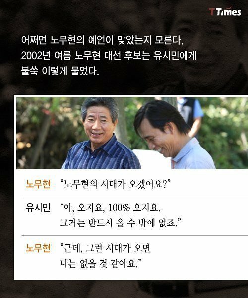 노무현대통령님 보고계신가요??