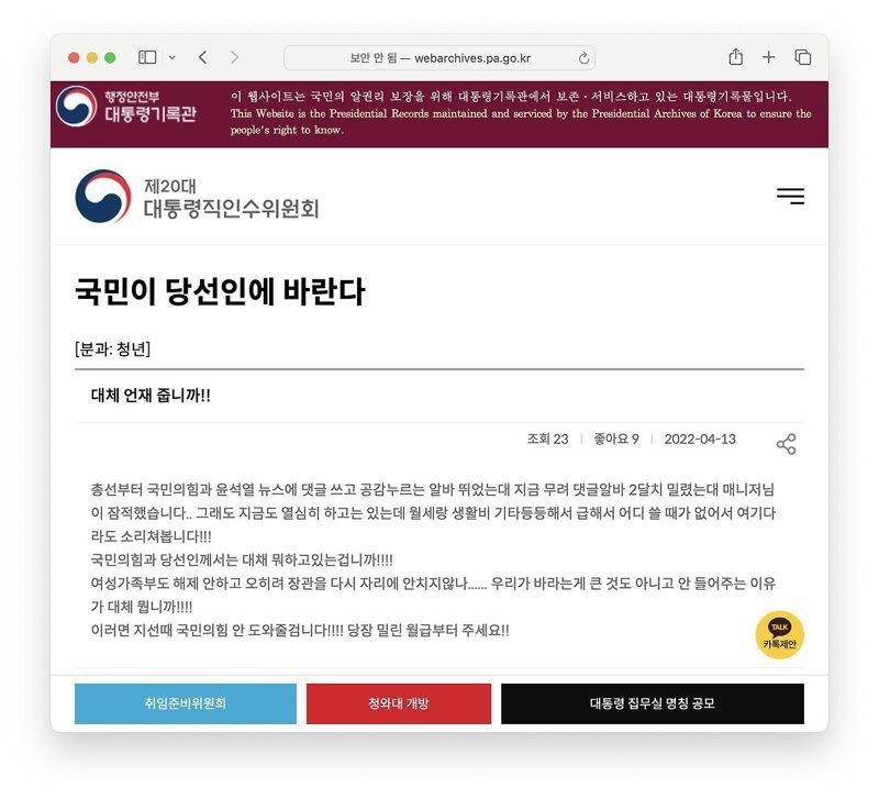알바생 화났다