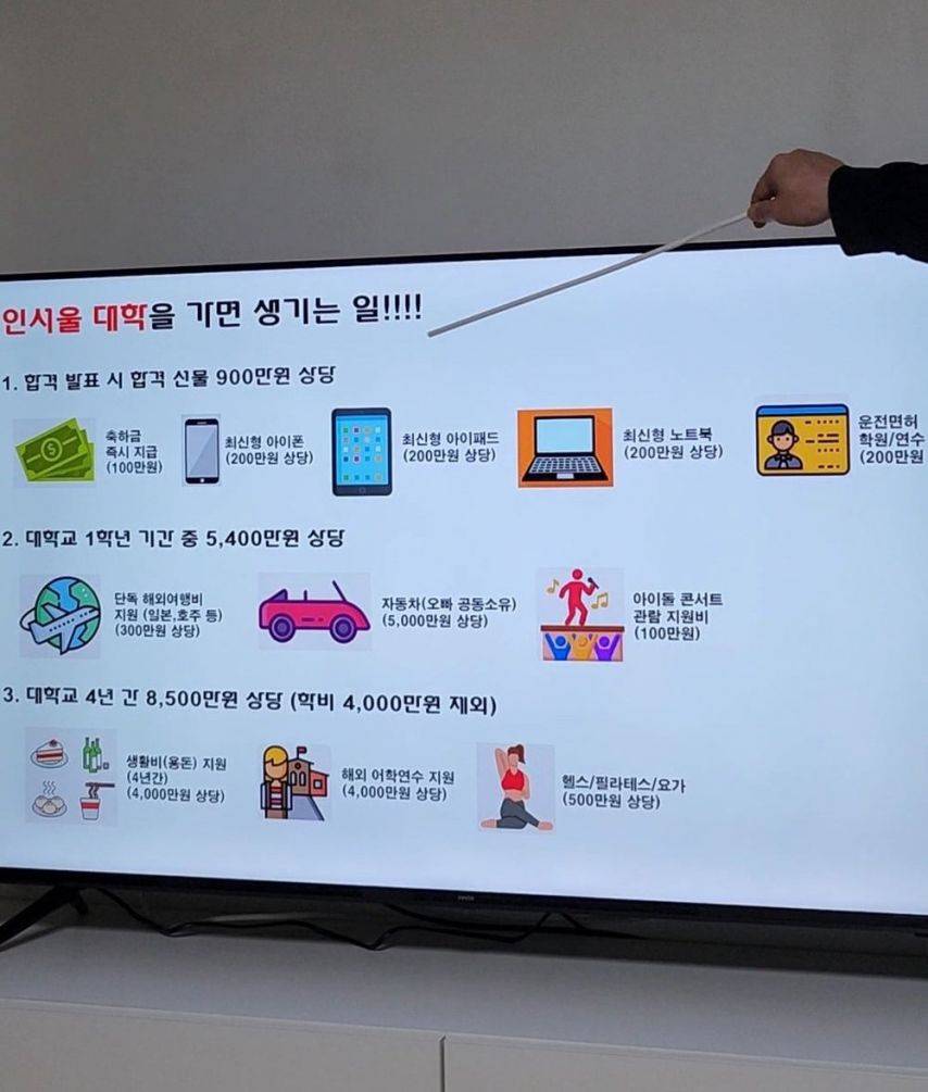 아빠가 갑자기 나 부르더니 PPT 발표함2