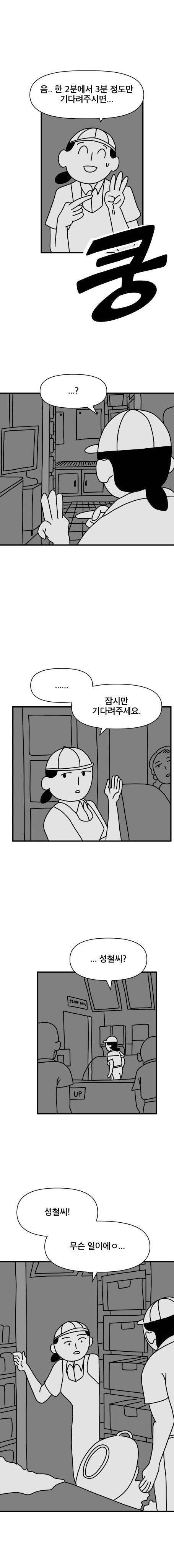 매쉬포테이토를 만드는 알바들.JPG (충격주의) | 인스티즈