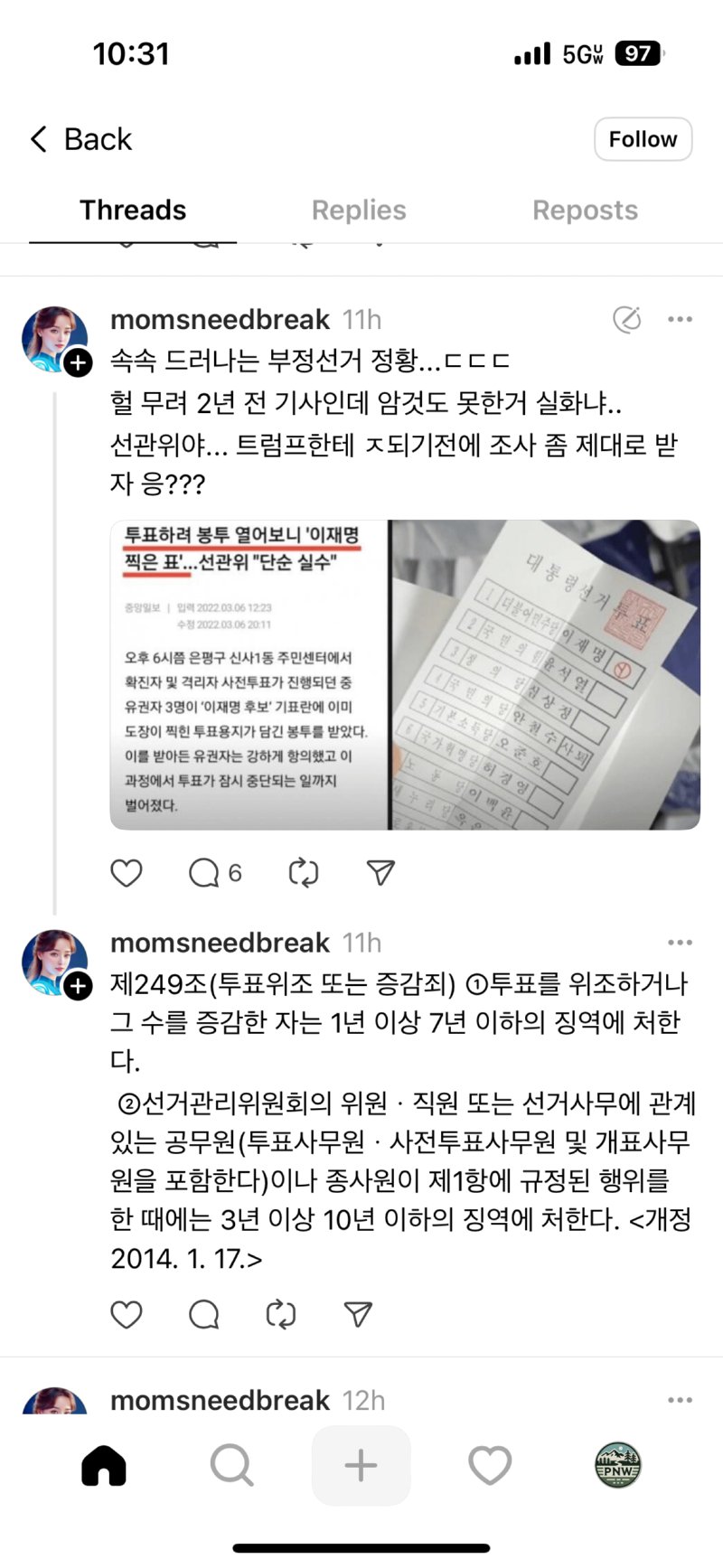보수라는 사람들때문에 SNS하다가 암걸릴것 같아요.