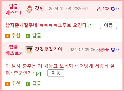 코드가 맞는 사람과 연애를 한다는 건