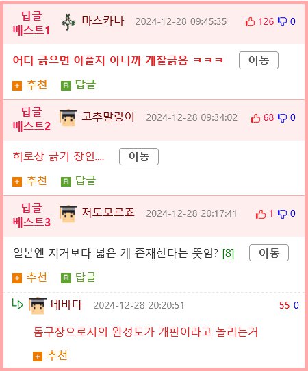 소리有) 고척돔 보고 감탄하는 일본인.