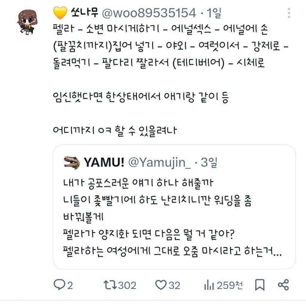 펠라가 양지화되면 다음은 뭘 거 같아? | 인스티즈