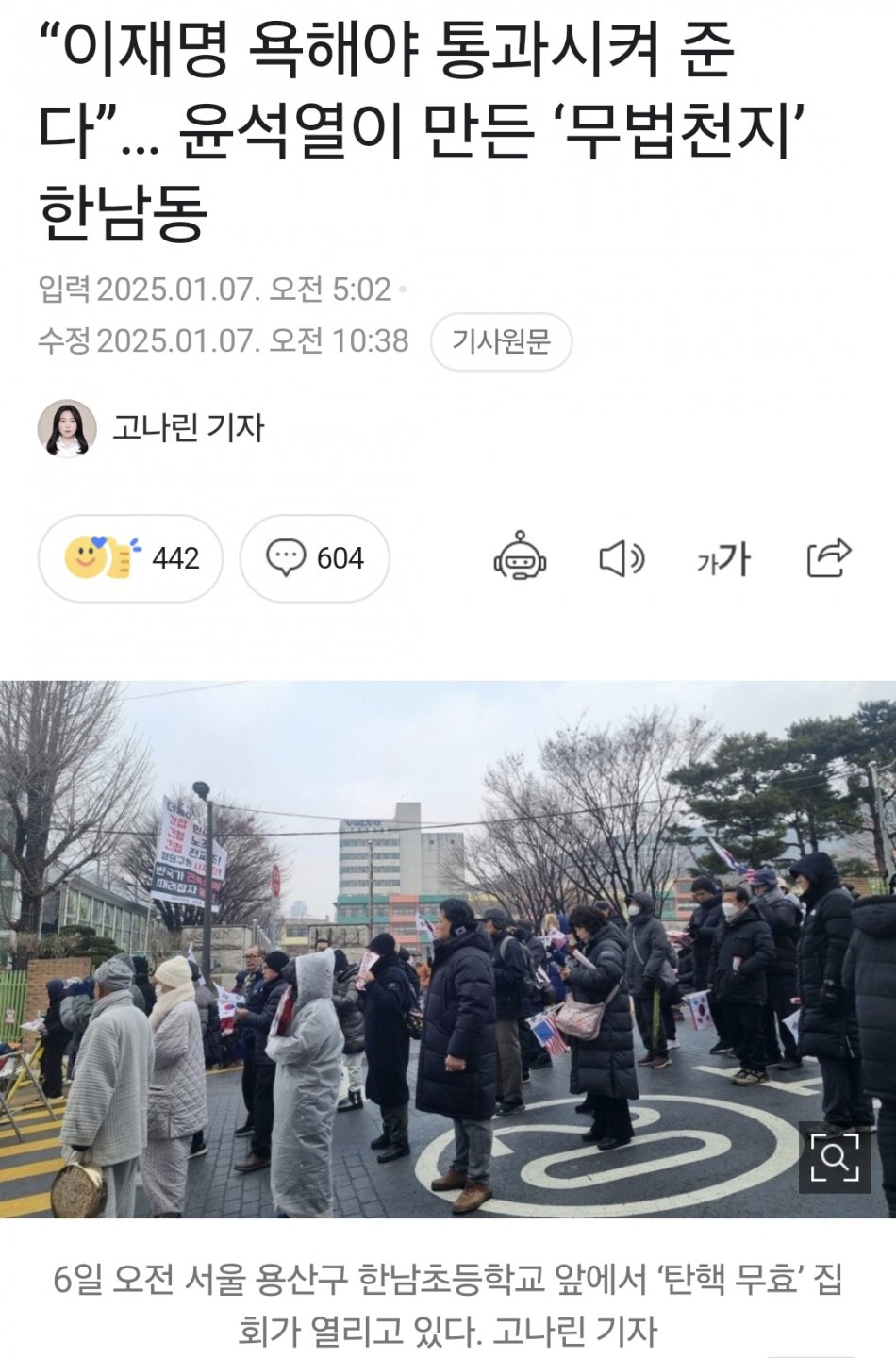 “이재명 욕해야 통과시켜 준다”… 윤석열이 만든 ‘무법천지’