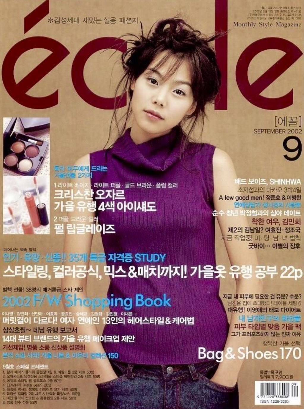 김민희가 데뷔하고 나서 왜 화보랑 잡지를 싹쓸이 했는지 알겠다 | 인스티즈