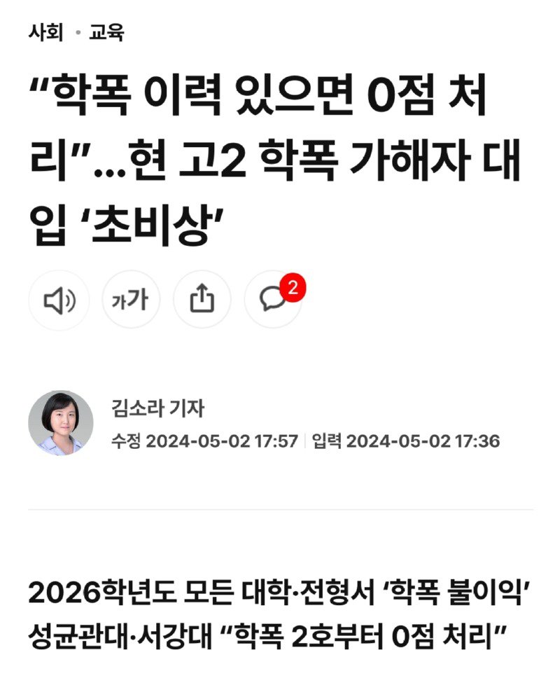 올해부터 바뀌는 대학 입시