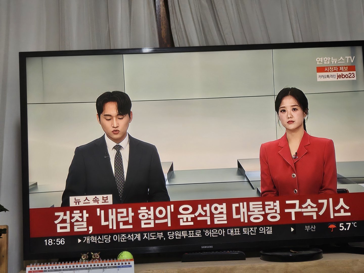경축!!! 윤썪열 구속기소