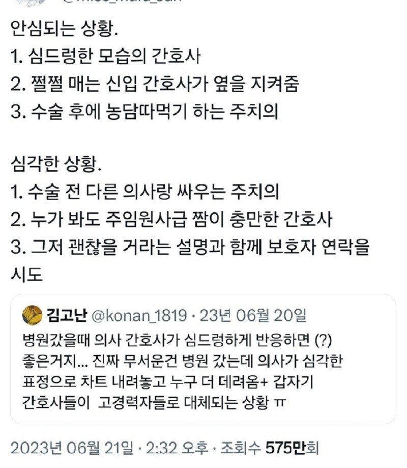 응급실 실려왔을때 진짜 심각한 상황.jpg