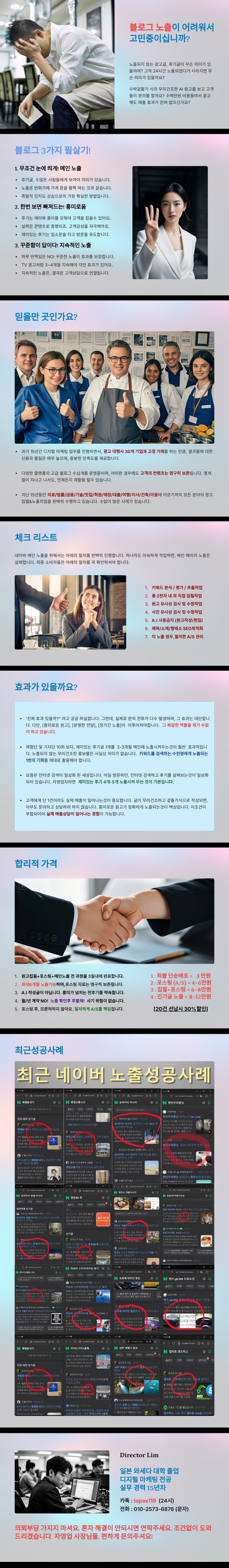요즘도 GTP로 원고 작성하는 분들계시나요...조심하셔야 합니다. 90% 누락되요