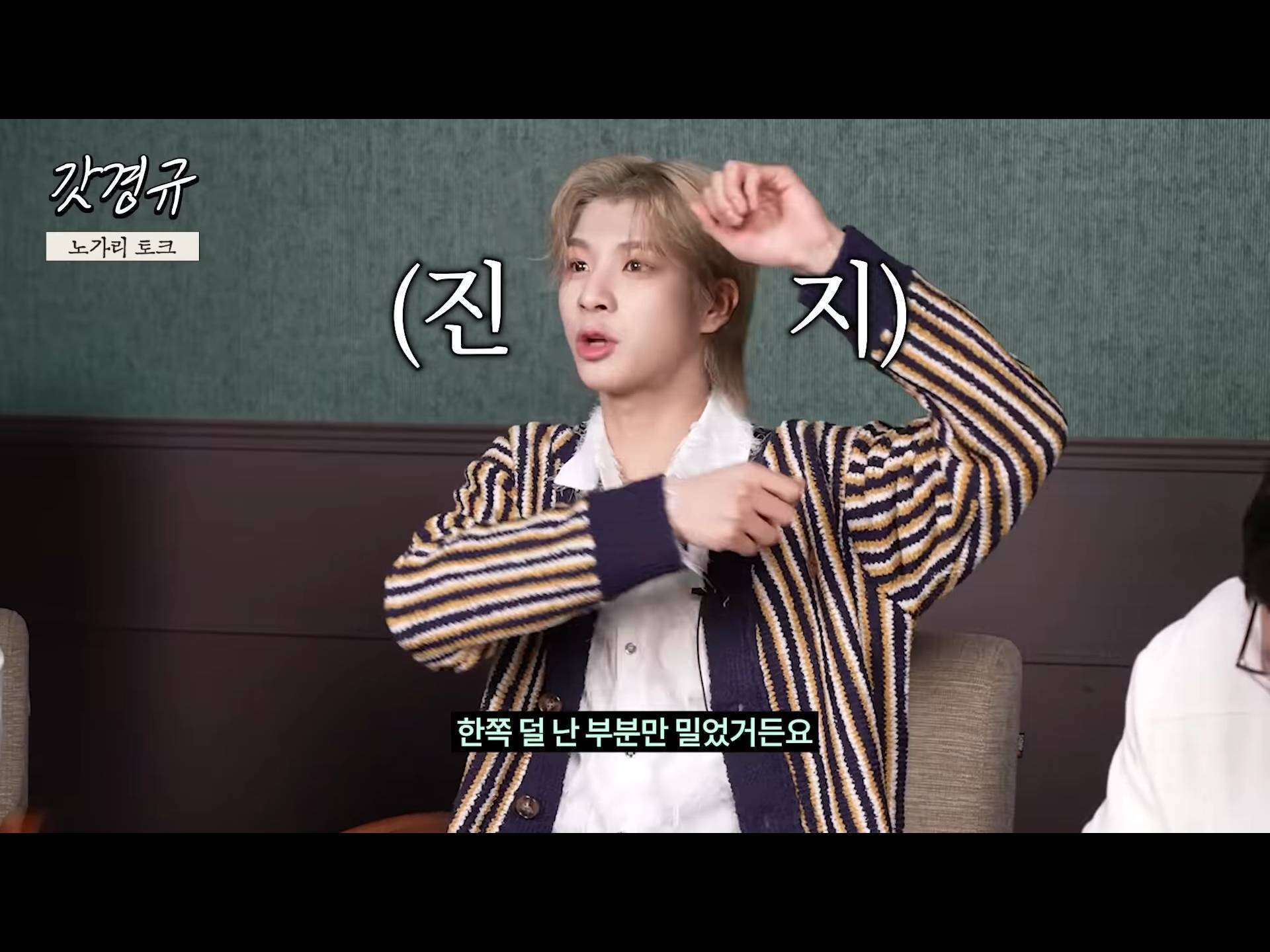 정동원 중2병 완치시켜 준 장민호 feat.겨드랑이 | 인스티즈
