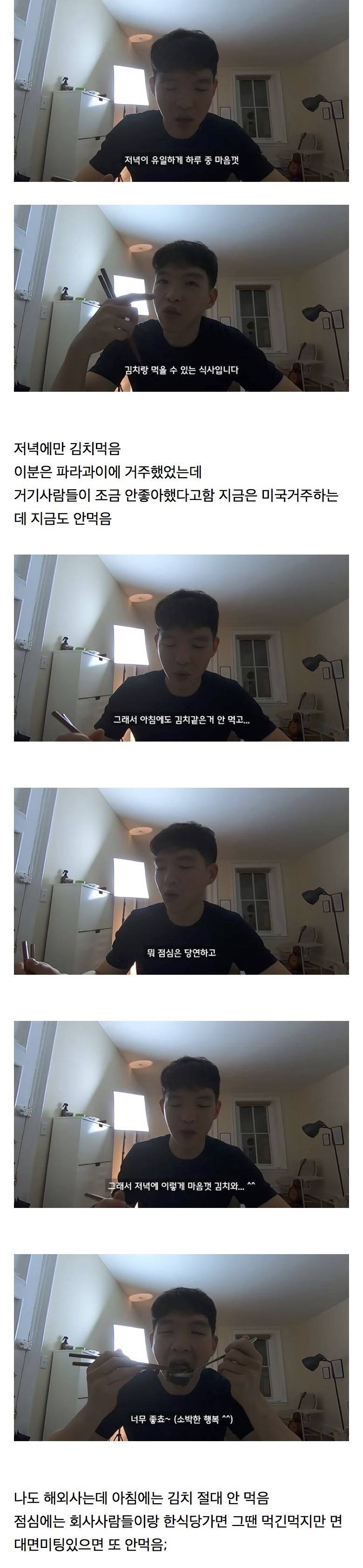 해외 살면 바뀌는 식습관.jpg16
