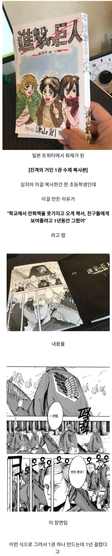 일본의 안 흔한 불법 복사 만화책