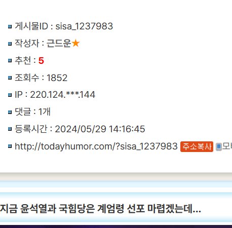 지난 5월에 계엄에 관한 글을 올렸을때만해도...