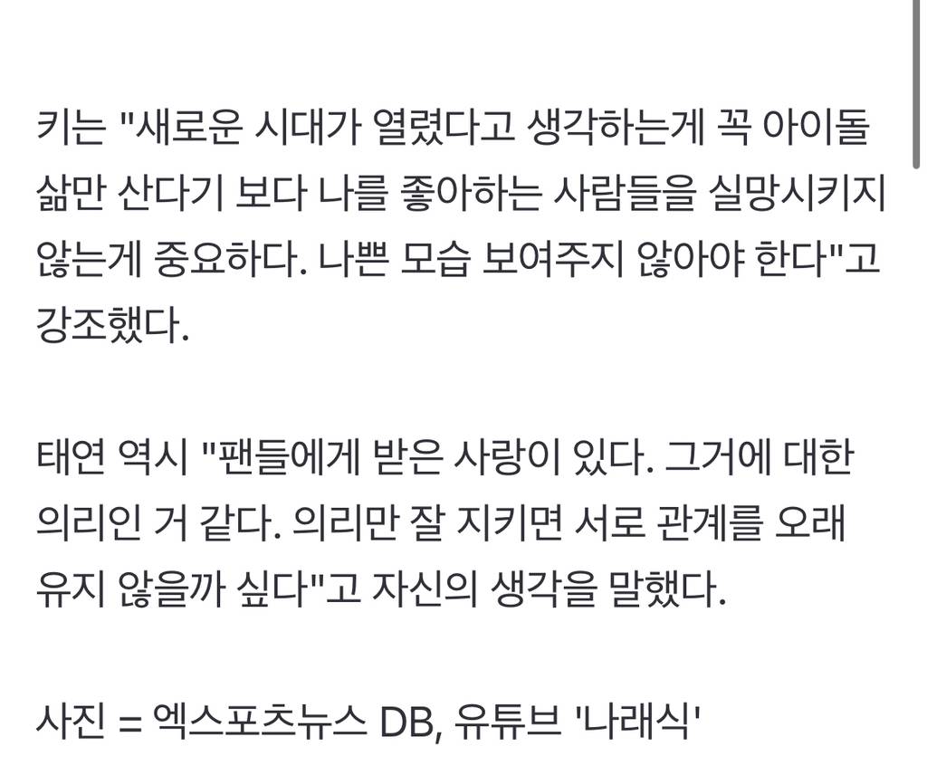 태연, 아이돌 삶 후회하나…
