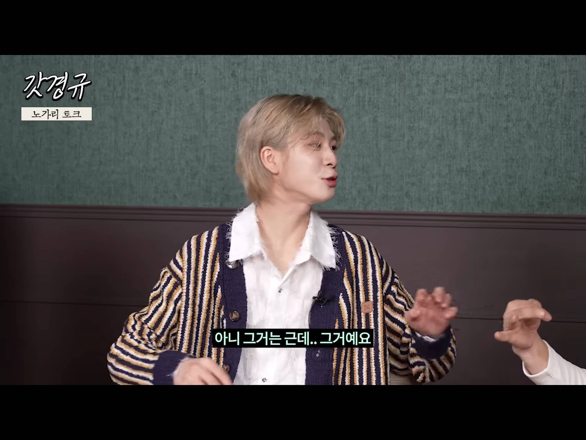 정동원 중2병 완치시켜 준 장민호 feat.겨드랑이 | 인스티즈