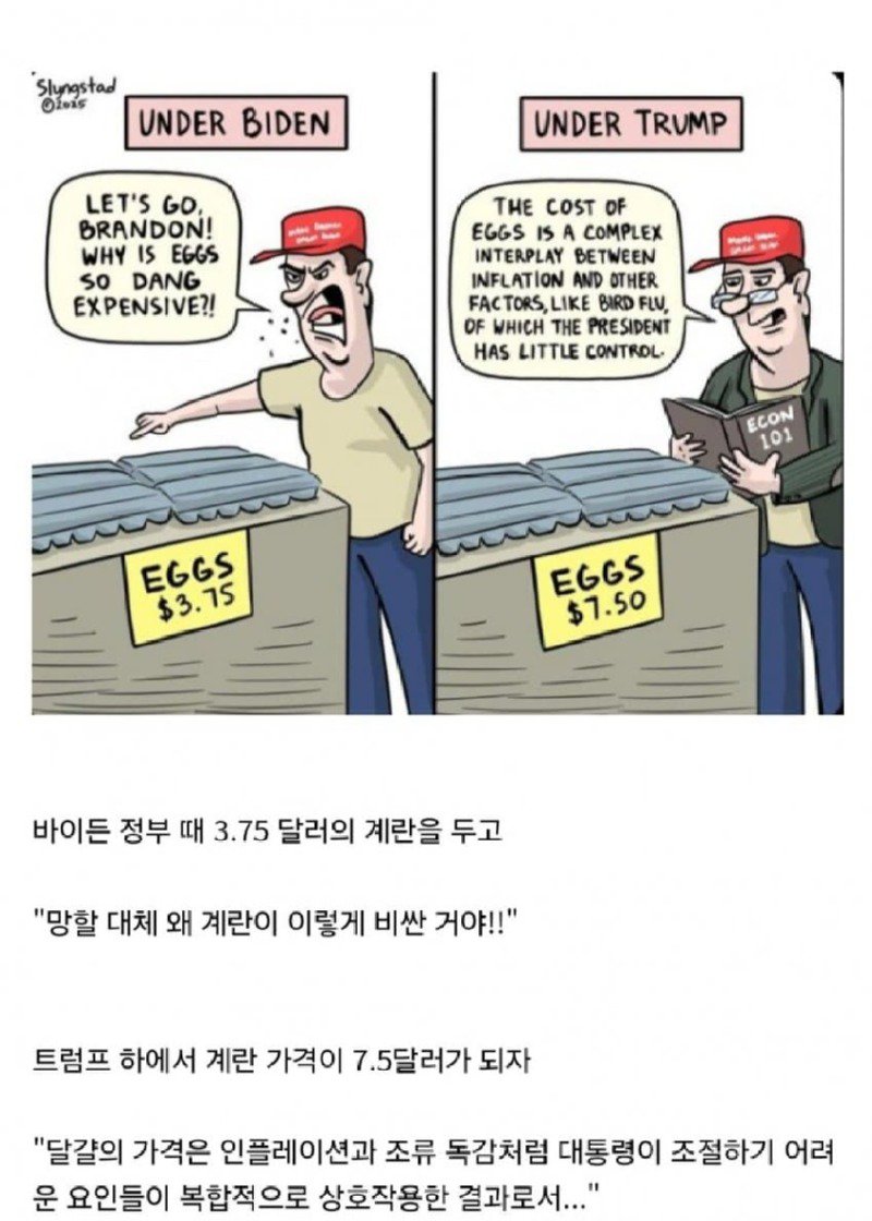 갑자기 냉철해진 트럼프 지지자.jpg