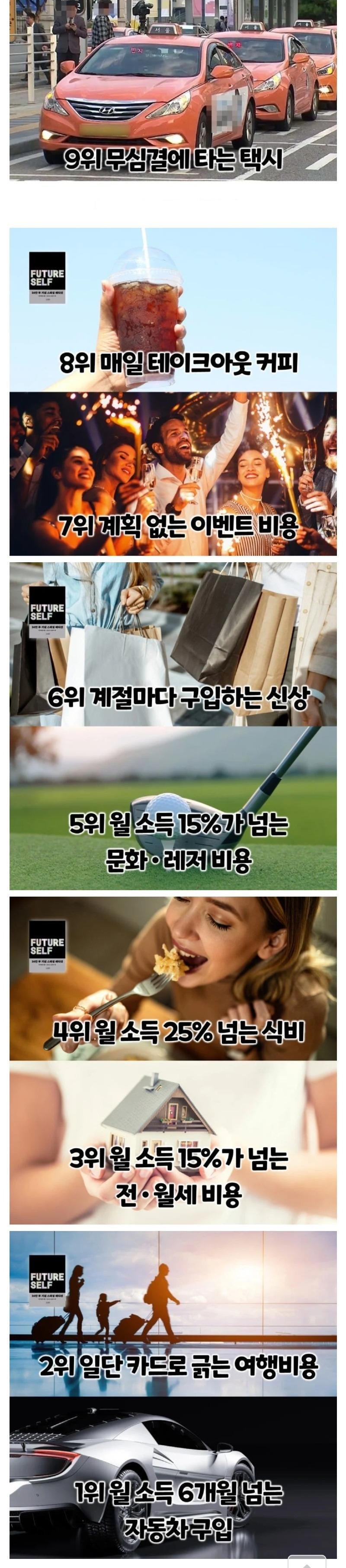 가난해지는 소비습관