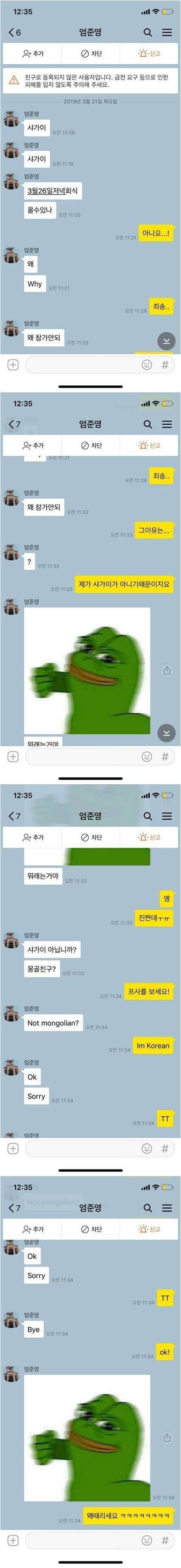 샤가이 회식 올 수 있나?