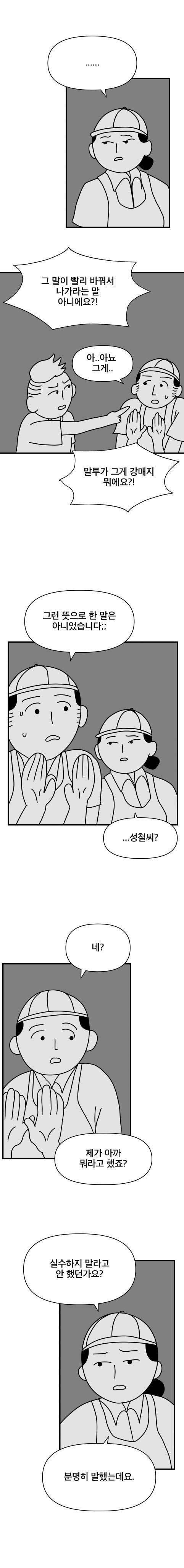 매쉬포테이토를 만드는 알바들.JPG (충격주의) | 인스티즈