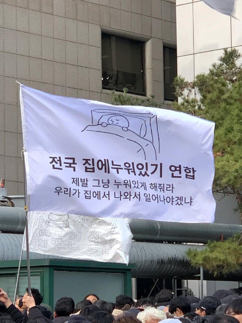 시위현장 센스좋은 깃발들