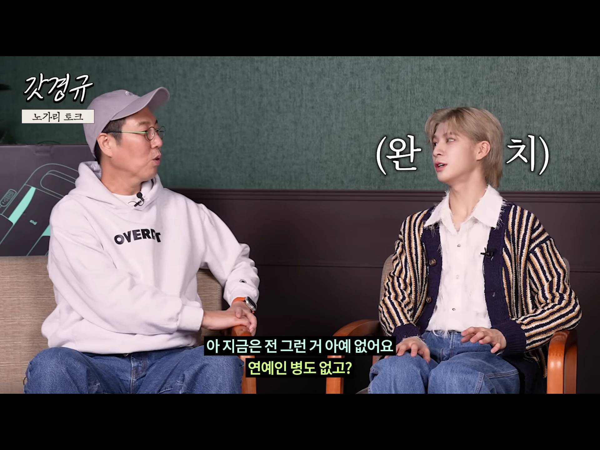 정동원 중2병 완치시켜 준 장민호 feat.겨드랑이 | 인스티즈