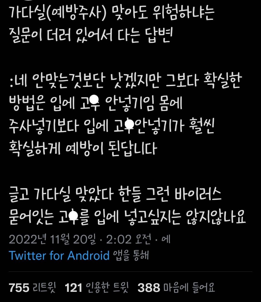 성X위 습관 바뀌면서 미국은 이제 두경부암이 자궁경부암을 앞지름 | 인스티즈
