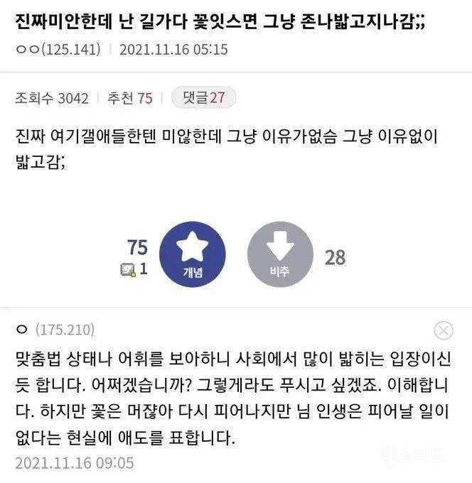진짜 기 쎈 사람 특징18
