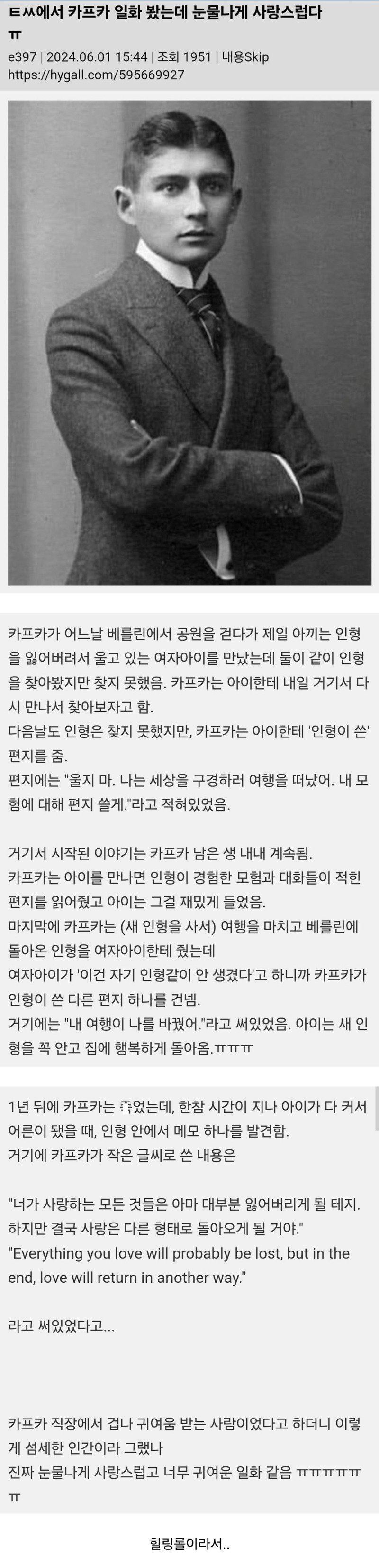 소설가 카프카가 직장내에서 귀여움 받았던 이유