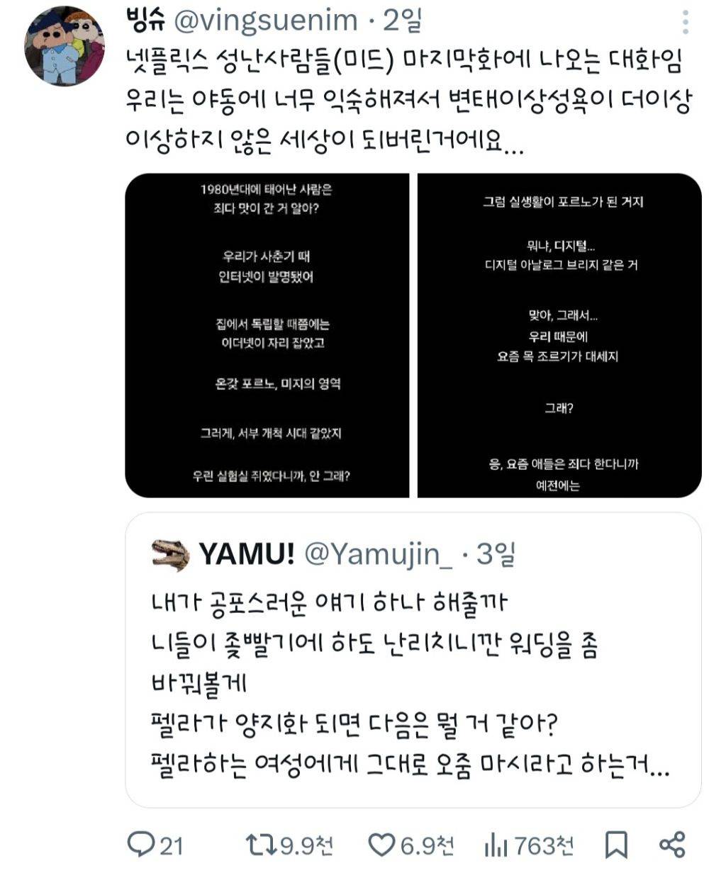 펠라가 양지화되면 다음은 뭘 거 같아? | 인스티즈