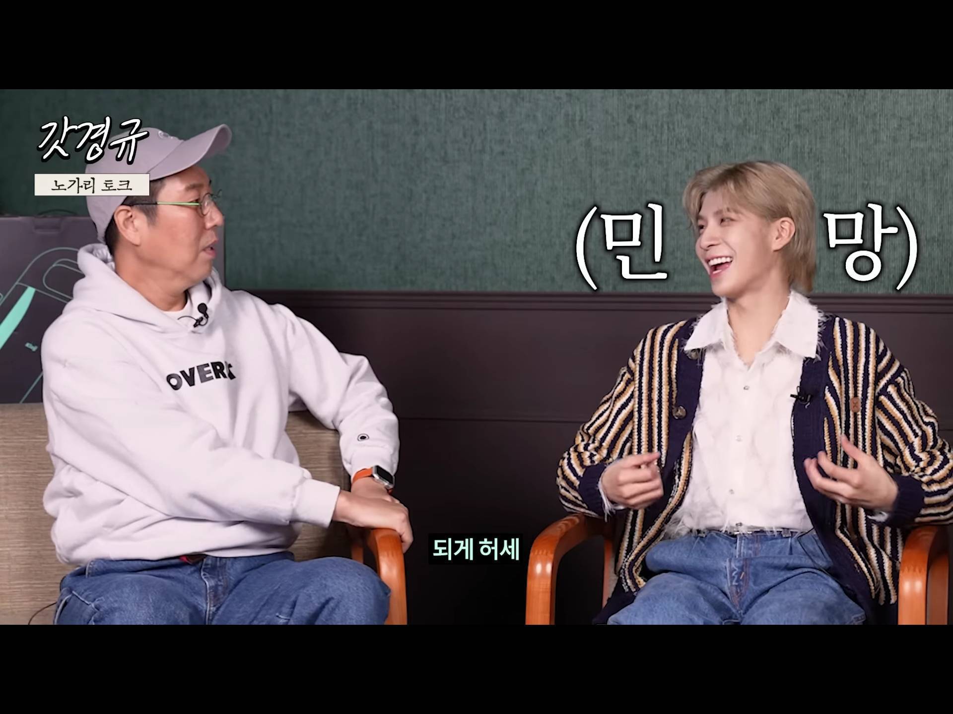 정동원 중2병 완치시켜 준 장민호 feat.겨드랑이 | 인스티즈