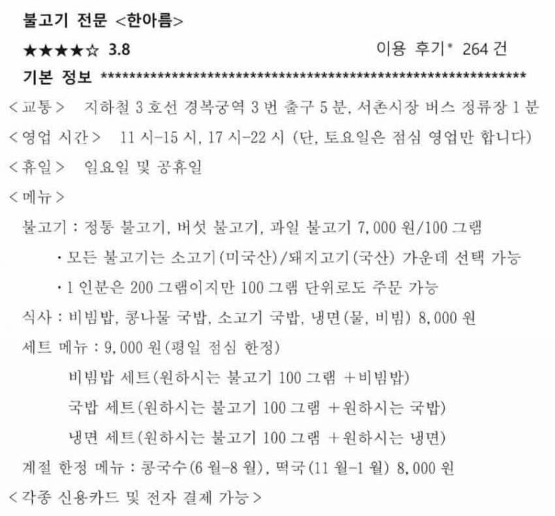 일본 수능 한국어시험에서 정답률 2%였다는 문제.JPG32