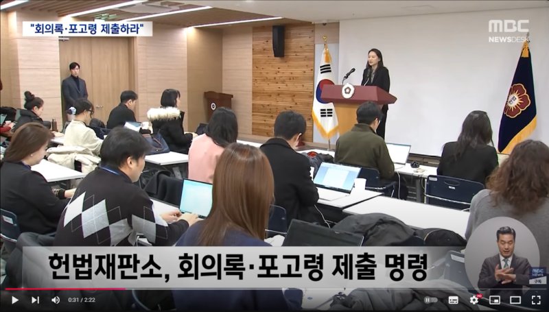 이건 헌재에 인맥이 있어도 커버 못치겠네