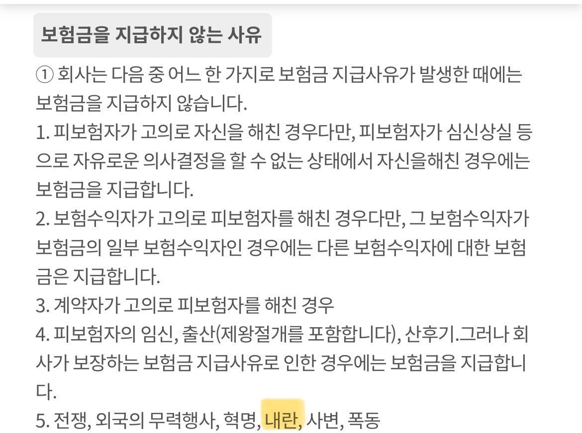 법원 파손은 보험처리x