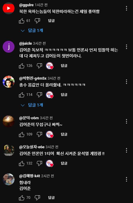 계엄군 특명 “김어준을 체포하라”