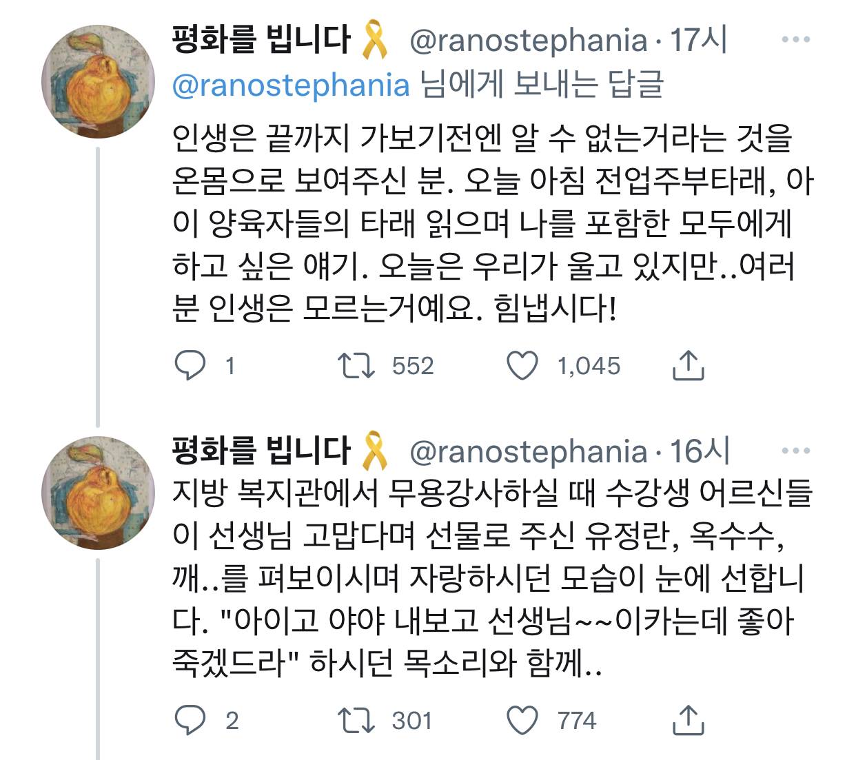 어머니는 평생 배우고 싶던 한국무용을 40대 후반에 시작하셨다.twt | 인스티즈