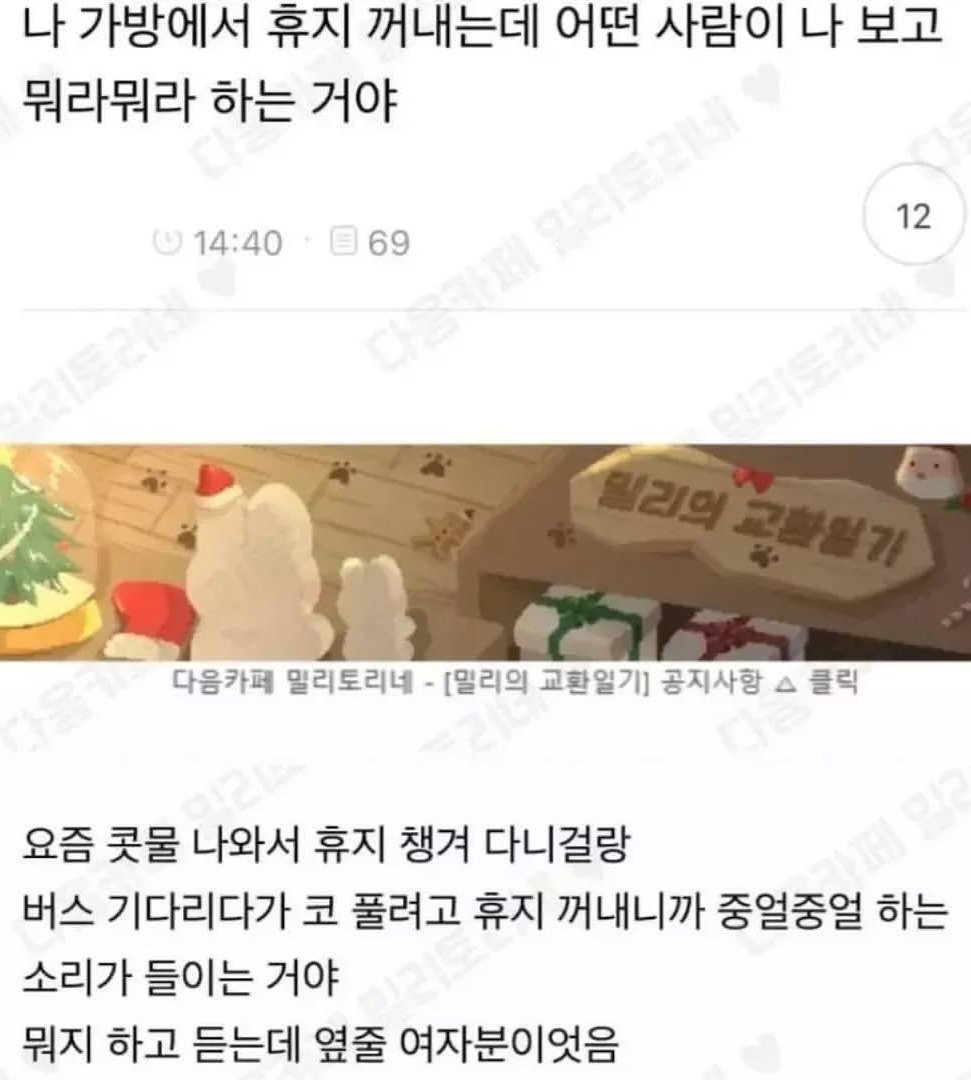 트라우마가 있는 여자